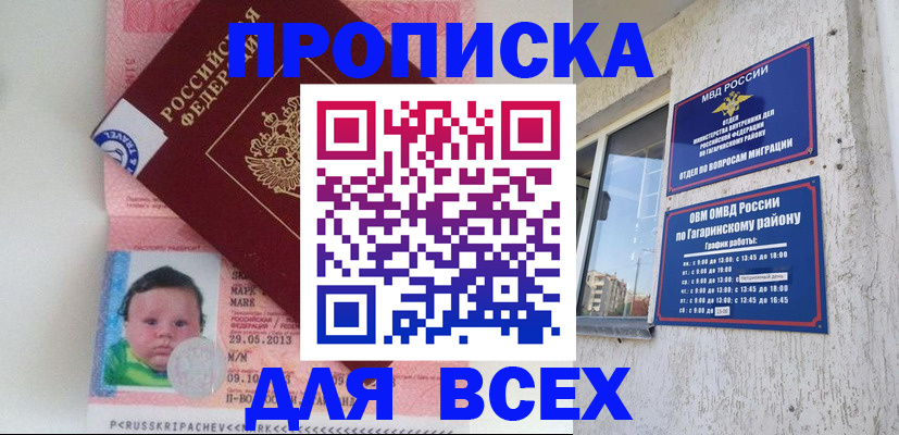 временная регистрация недорого в Татарстане