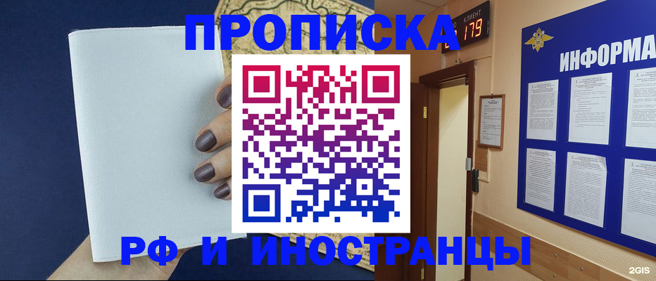 временная регистрация законно в Татарстане