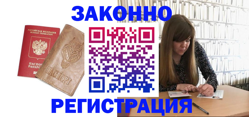 прописка для работы в Татарстане